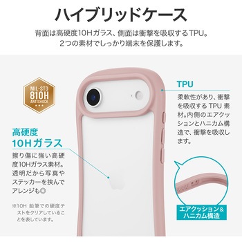 iPhone Air 耐傷・耐衝撃ハイブリッドケース 「ViAMO freely」TPU 持ちやすい ボタン保護 ストラップホール付 背面クリア仕様 挟み込みシート付 LEPLUS NEXT