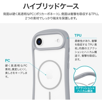 iPhone Air 耐傷・耐衝撃ハイブリッドケース 「ViAMO mag」 ライトグレー LEPLUS NEXT