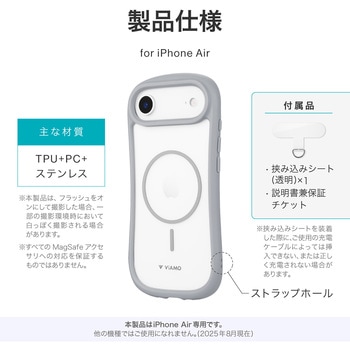 iPhone Air 耐傷・耐衝撃ハイブリッドケース 「ViAMO mag」 ライトグレー LEPLUS NEXT