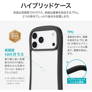 iPhone 17 Pro Max 耐傷・耐衝撃ハイブリッドケース 「ViAMO freely」 持ちやすい 背面クリア ストラップホール付 挟み込みシート付 LEPLUS NEXT