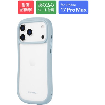 iPhone 17 Pro Max 耐傷・耐衝撃ハイブリッドケース 「ViAMO freely」 持ちやすい 背面クリア ストラップホール付 挟み込みシート付 LEPLUS NEXT