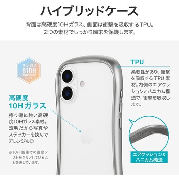 iPhone 17 耐傷・耐衝撃ハイブリッドケース 「ViAMO alloy」 持ちやすい 背面クリア ストラップホール付 挟み込みシート付 LEPLUS NEXT