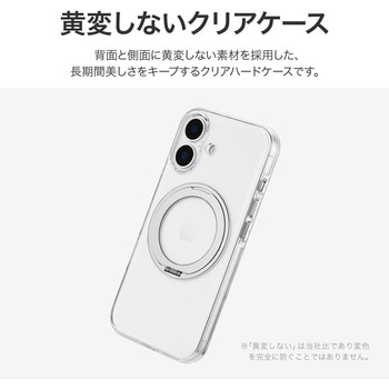 iPhone 17 360度回転スタンド付き超透明ハードケース 「MASTER CLEAR mag swing」 LEPLUS NEXT
