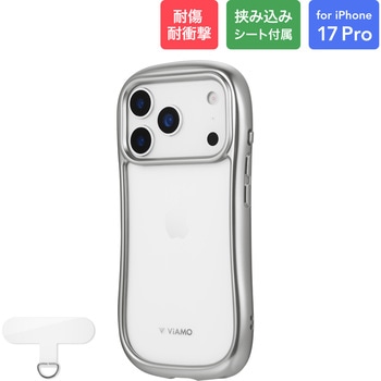 iPhone 17 Pro 耐傷・耐衝撃ハイブリッドケース 「ViAMO alloy」 持ちやすい ボタン保護 背面クリア ストラップホール付 挟み込みシート付 LEPLUS NEXT
