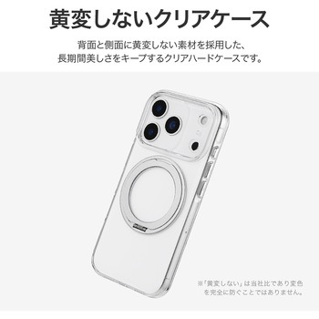 iPhone 17 Pro 360度回転スタンド付き超透明ハードケース 「MASTER CLEAR mag swing」 クリア/シルバー - LEPLUS NEXT
