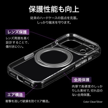 iPhone 17 Pro 360度回転スタンド付き超透明ハードケース 「MASTER CLEAR mag swing」 クリア/シルバー - LEPLUS NEXT