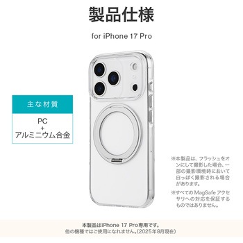 iPhone 17 Pro 360度回転スタンド付き超透明ハードケース 「MASTER CLEAR mag swing」 クリア/シルバー - LEPLUS NEXT