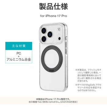 iPhone 17 Pro 360度回転スタンド付き超透明ハードケース 「MASTER CLEAR mag swing」 クリア/シルバー LEPLUS NEXT