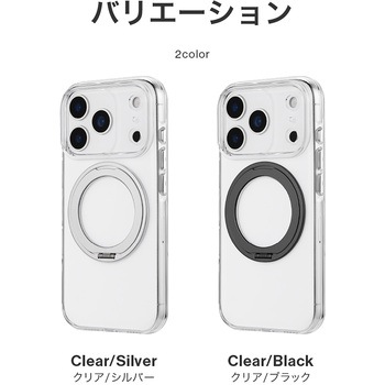 iPhone 17 Pro 360度回転スタンド付き超透明ハードケース 「MASTER CLEAR mag swing」 クリア/シルバー LEPLUS NEXT