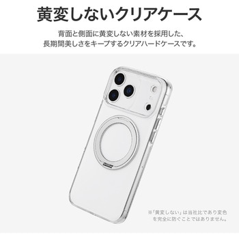iPhone 17 Pro Max 360度回転スタンド付き超透明ハードケース 「MASTER CLEAR mag swing」 LEPLUS NEXT
