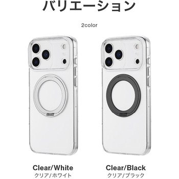 iPhone 17 Pro Max 360度回転スタンド付き超透明ハードケース 「MASTER CLEAR mag swing」 LEPLUS NEXT