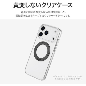 iPhone 17 Pro Max 360度回転スタンド付き超透明ハードケース 「MASTER CLEAR mag swing」 LEPLUS NEXT