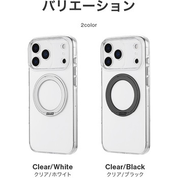 iPhone 17 Pro Max 360度回転スタンド付き超透明ハードケース 「MASTER CLEAR mag swing」 LEPLUS NEXT