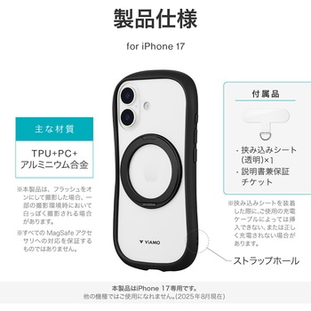 iPhone 17 360度回転スタンド付き耐傷・耐衝撃ハイブリッドケース 「ViAMO mag swing」 LEPLUS NEXT