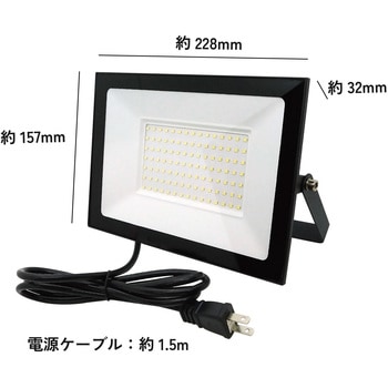 大型投光器(電源AC100V) ブロードウォッチ