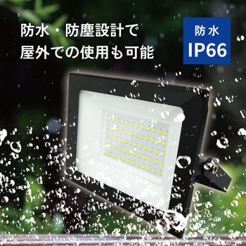 大型投光器(電源AC100V) ブロードウォッチ