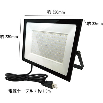 大型投光器(電源AC100V) ブロードウォッチ