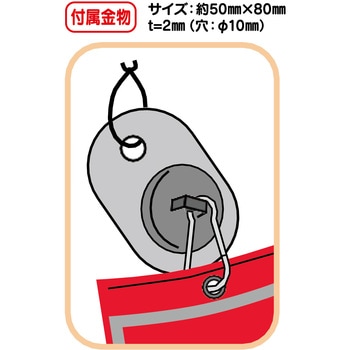 反射付安全表示旗セット グリーンクロス