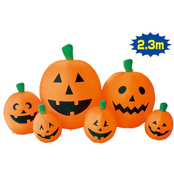 ハロウィンデコレーション エアブロー パンプキンファミリー TE4-4102 - アルファ(販促)