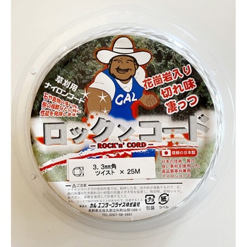 SPロックン スプールパック(巻込式) カルエンタープライズ