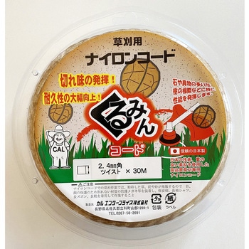 SPくるみん スプールパック(巻込式) カルエンタープライズ