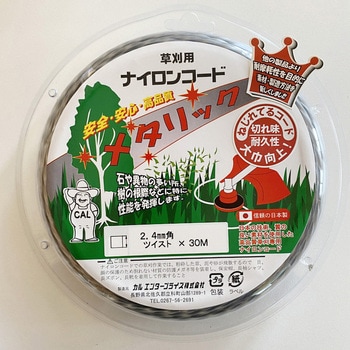 SPメタリック スプールパック(巻込式) カルエンタープライズ