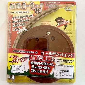 カッターヘッド+ナイロンコード コード差替式カッターヘッド カルエンタープライズ