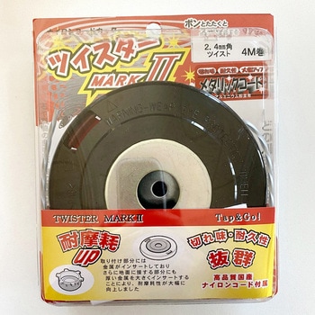 ツイスターMARK-U本体 コード巻込式カッターヘッド カルエンタープライズ