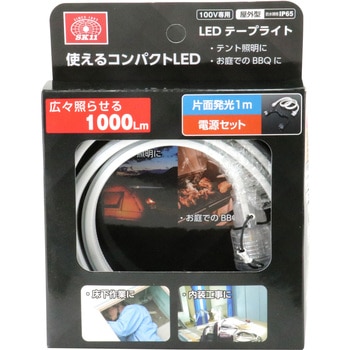 LEDテープライト 片面 SK11
