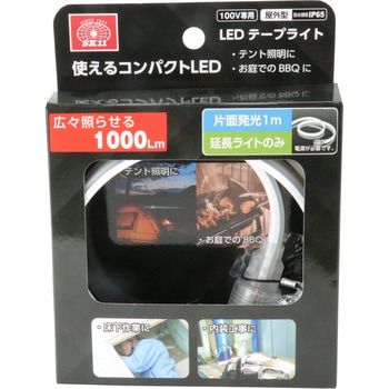 LEDテープライト 片面延長 SK11