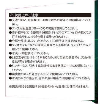 リーフライト替球 SK11