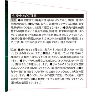 リーフライト替球 SK11
