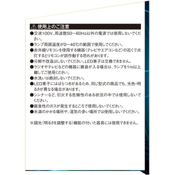 リーフライト替球 SK11