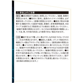 リーフライト替球 SK11