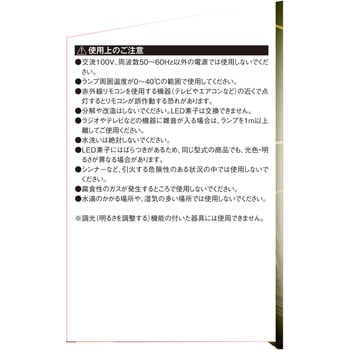 リーフライト替球 80W SK11