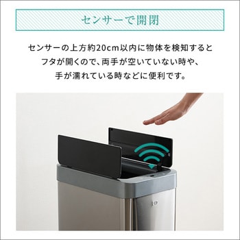 両開き 自動開閉ゴミ箱 45L 【BTCO-バタコ-】 ホームテイスト