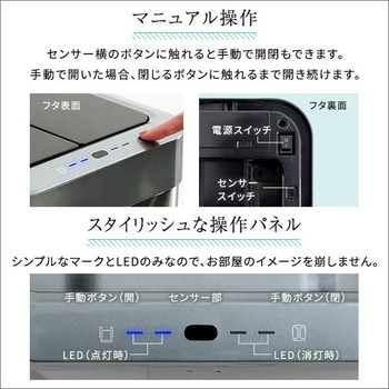両開き 自動開閉ゴミ箱 45L 【BTCO-バタコ-】 ホームテイスト