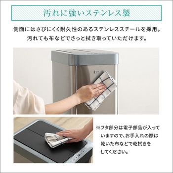 両開き 自動開閉ゴミ箱 45L 【BTCO-バタコ-】 ホームテイスト