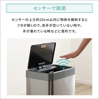 充電式 自動開閉ゴミ箱 45L 【CHCO-チャコ-】 ホームテイスト