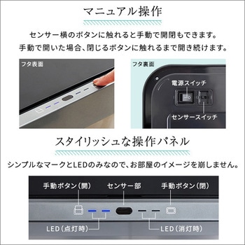 充電式 自動開閉ゴミ箱 45L 【CHCO-チャコ-】 ホームテイスト