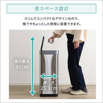 充電式 自動開閉ゴミ箱 45L 【CHCO-チャコ-】 ホームテイスト
