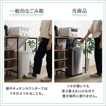 充電式 自動開閉ゴミ箱 45L 【CHCO-チャコ-】 ホームテイスト
