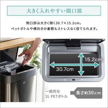 充電式 自動開閉ゴミ箱 45L 【CHCO-チャコ-】 ホームテイスト