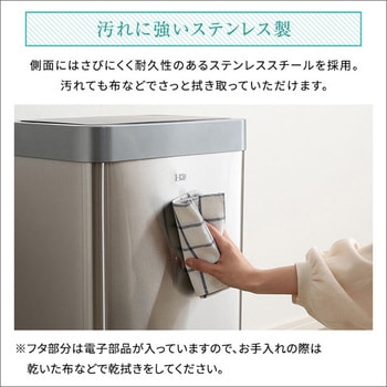 充電式 自動開閉ゴミ箱 45L 【CHCO-チャコ-】 ホームテイスト