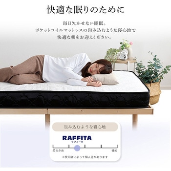 特許技術の圧縮梱包 ポケットコイルマットレス(S) ホームテイスト