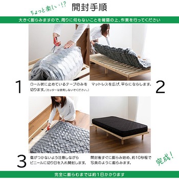 特許技術の圧縮梱包 ポケットコイルマットレス(Q) ホームテイスト