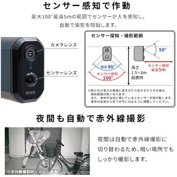充電式センサーカメラ ホームテイスト