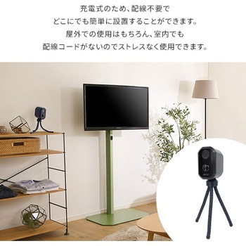 充電式センサーカメラ セット ホームテイスト