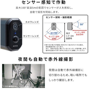 充電式センサーカメラ セット ホームテイスト