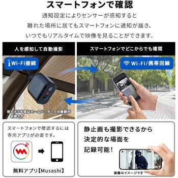 充電式センサーカメラ セット ホームテイスト